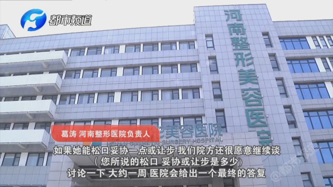 河南女子砸12万做“缩胸”手术 结果“缩没了”!