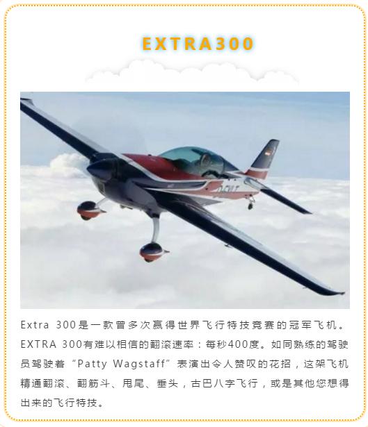 2020顺德航空航天特技飞行展，7月20日盛大启航