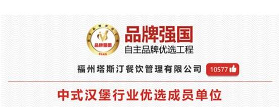 塔斯汀中国汉堡以掌心温度传递产品温度,打造出品牌独特人情味