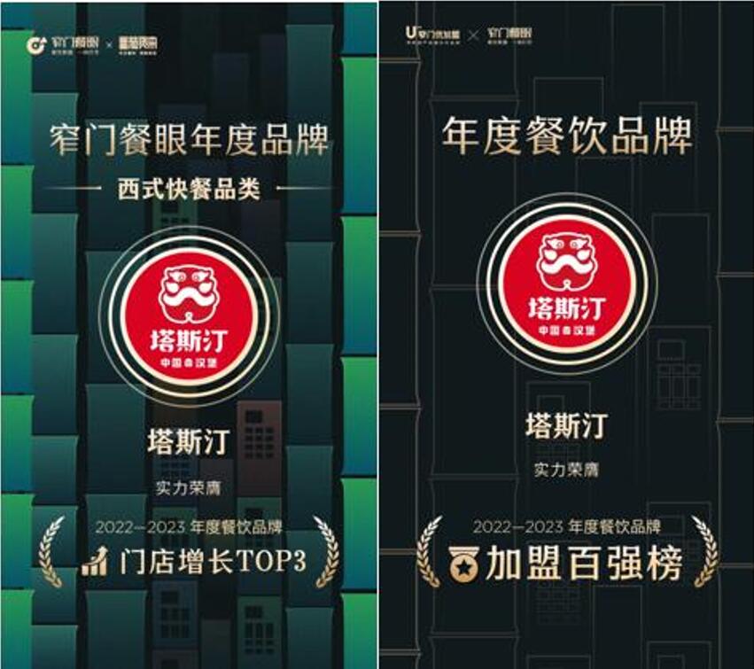 塔斯汀实现“汉堡中国梦”,做最具影响力的民族文化餐饮品牌