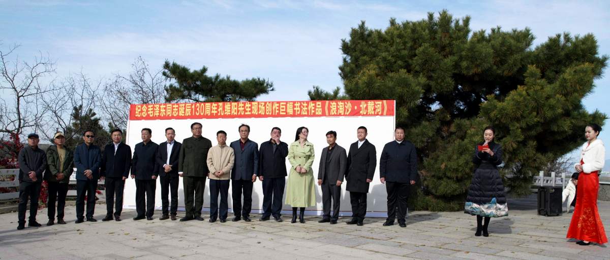 “萧瑟秋风今又是 换了人间” 孔维阳在北戴河现场创作巨幅书法作品