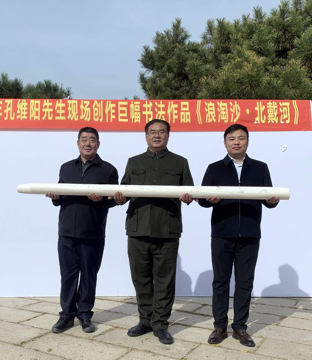 8杨国忠主席和马大智秘书长代协会接收第二副巨幅《浪淘沙 北戴河》作品.jpg 8杨国忠主席和马大智秘书长代协会接收第二副巨幅《浪淘沙 北戴河》作品.jpg