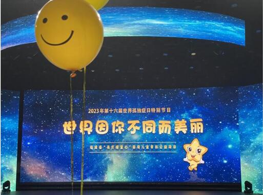 塔斯汀中国汉堡以多元公益形式,聆听自闭症儿童内心