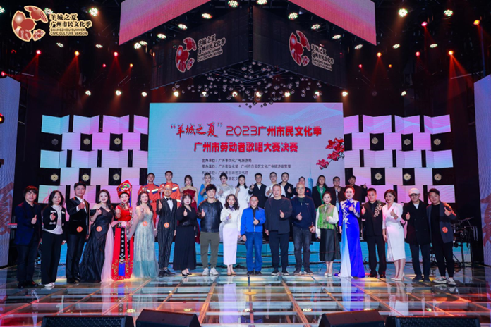2023广州市民文化季劳动者歌唱大赛决赛唱响时代之声