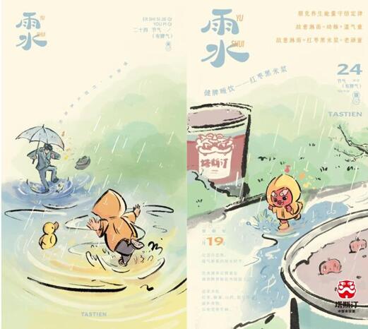 塔斯汀中国汉堡发起二十四节气守护计划