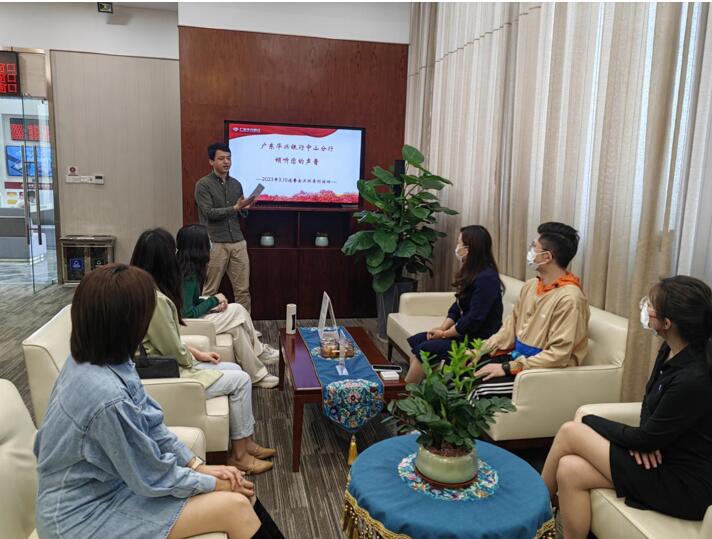 广东华兴银行中山分行组织开展3.15消费者权益保护专题座谈会