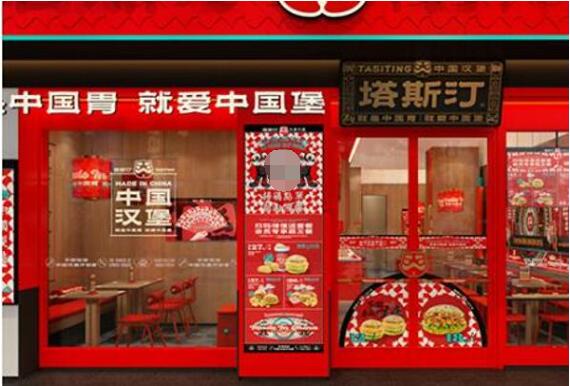 塔斯汀中国汉堡,全方位支持创业者的加盟优势