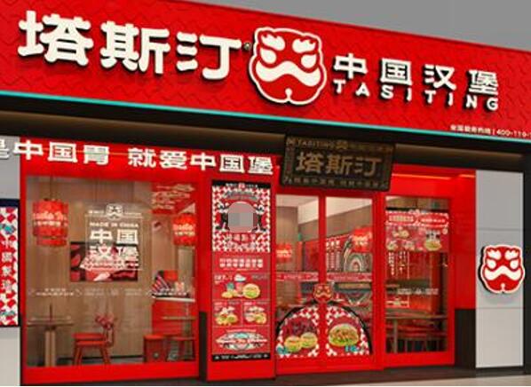 塔斯汀中国汉堡:文化实力输出,门店更具吸引力