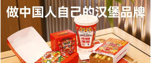 塔斯汀中国汉堡：数字化转型，提升消费者体验与服务效率