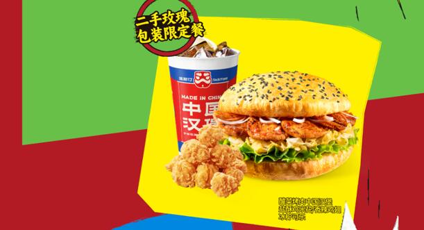 地道东北味,塔斯汀中国汉堡带你领略酸菜烤肉的风情