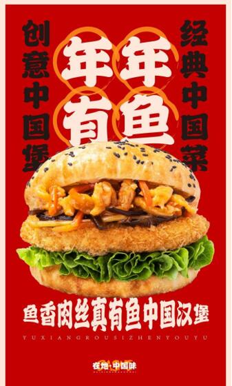 塔斯汀中国汉堡：美食与生活的完美融合，传递幸福味道