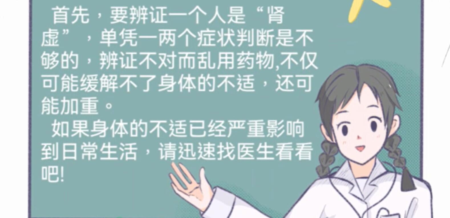 《“神药”——六味地黄丸？》