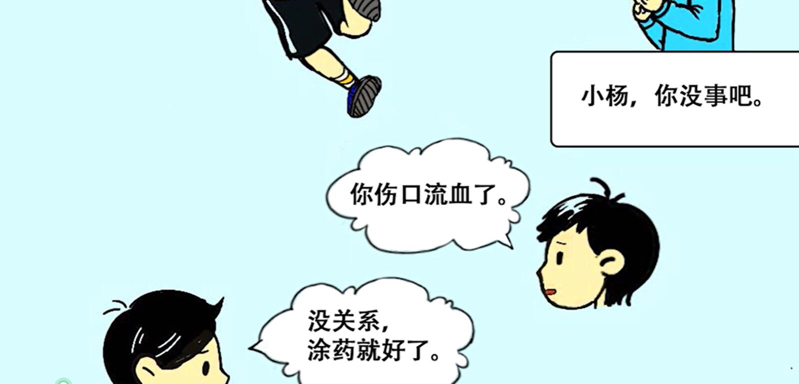 《红药水和碘酒》