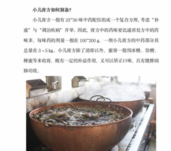 《秋“膏”气爽，小儿膏方助你排忧解难》