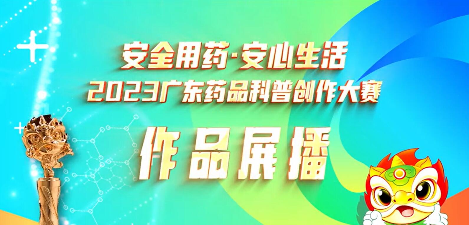 大参林医药集团股份有限公司《用药也能“亡羊补牢”吗？》