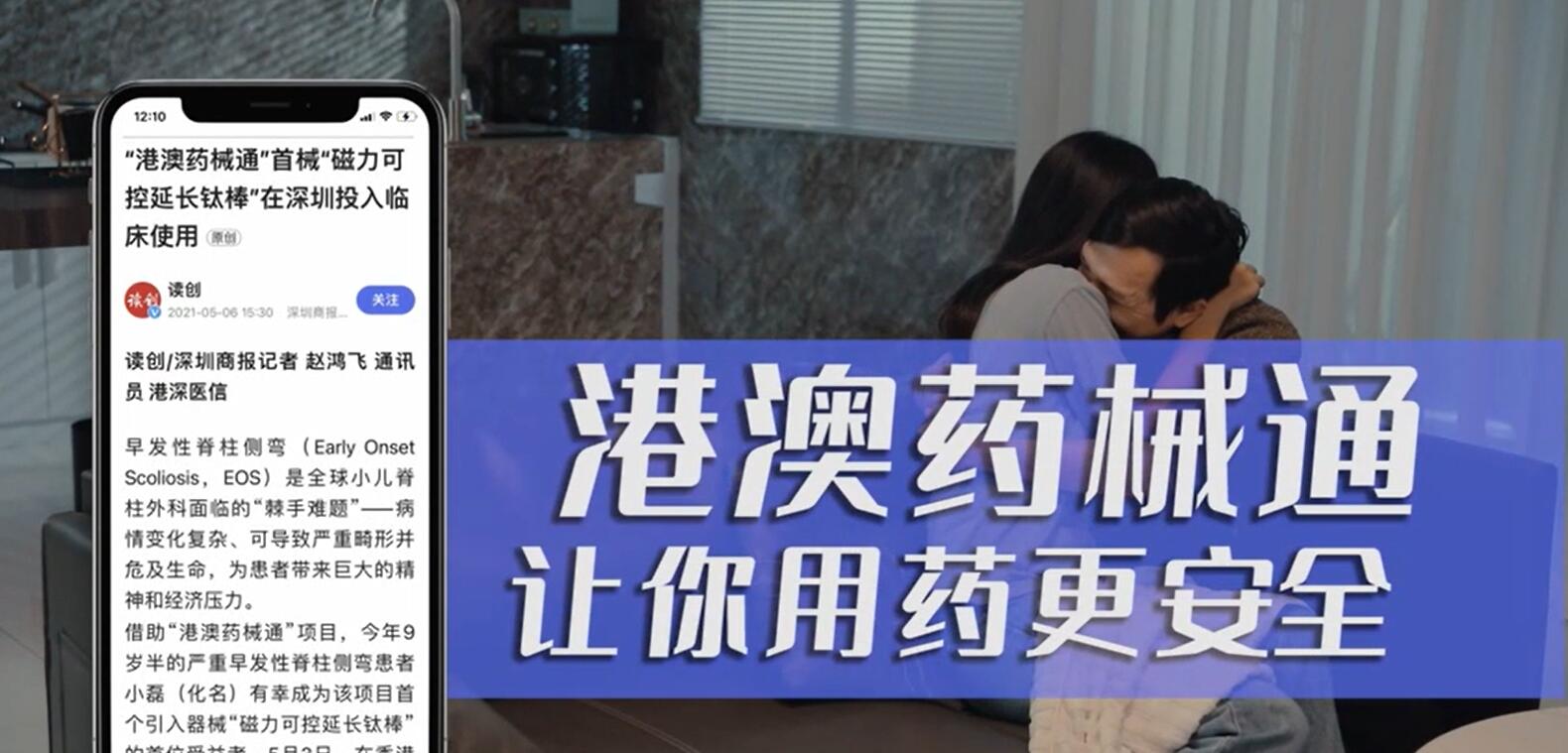 广东省药品监督管理局《用药安全》