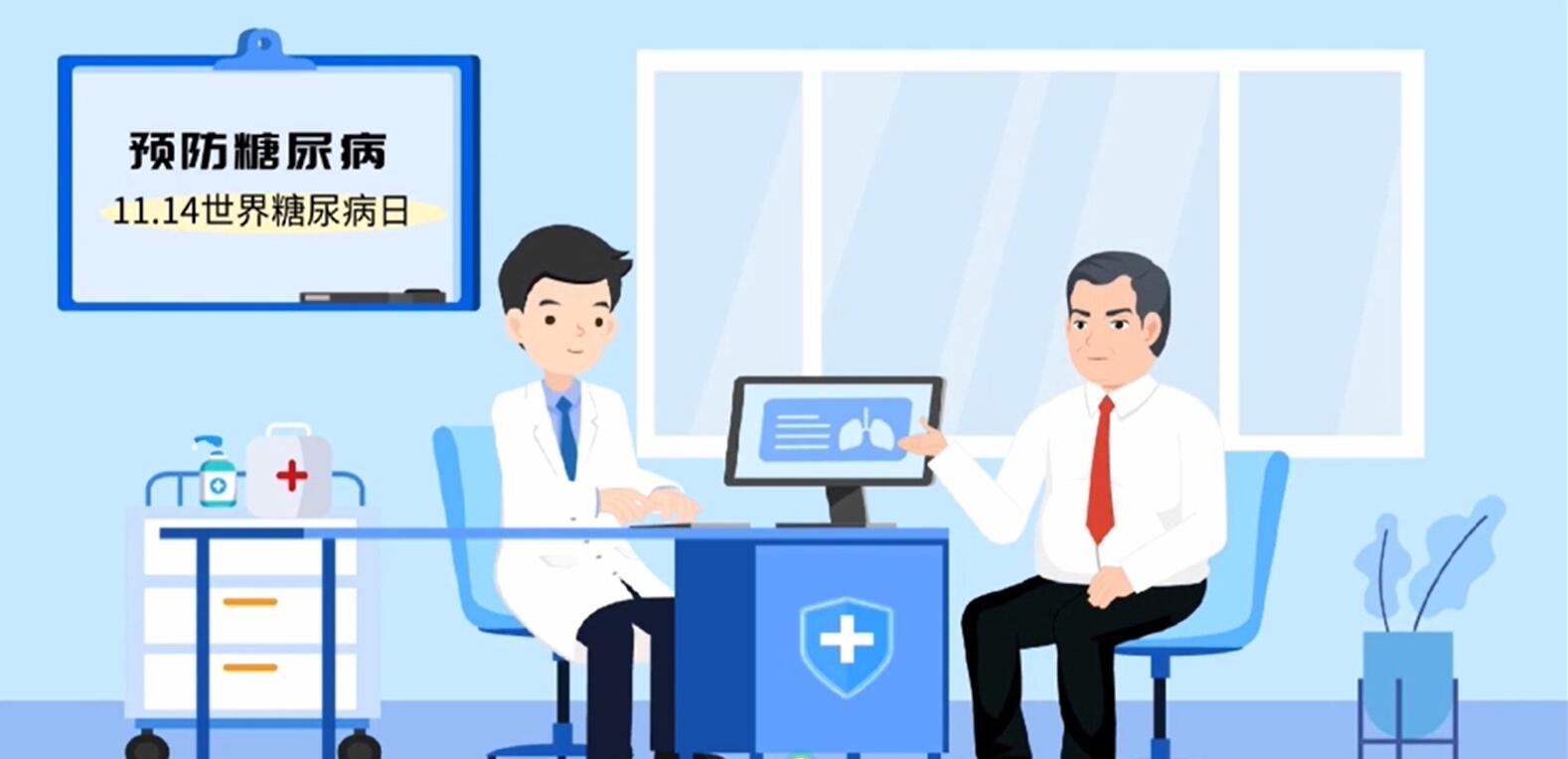 广州医科大学《糖尿病治疗药——二甲双胍》