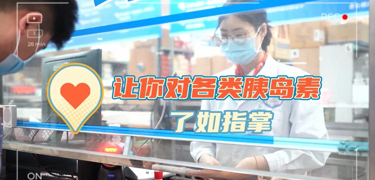 江门市第二人民医院药剂科《让你对各类胰岛素了如指掌》