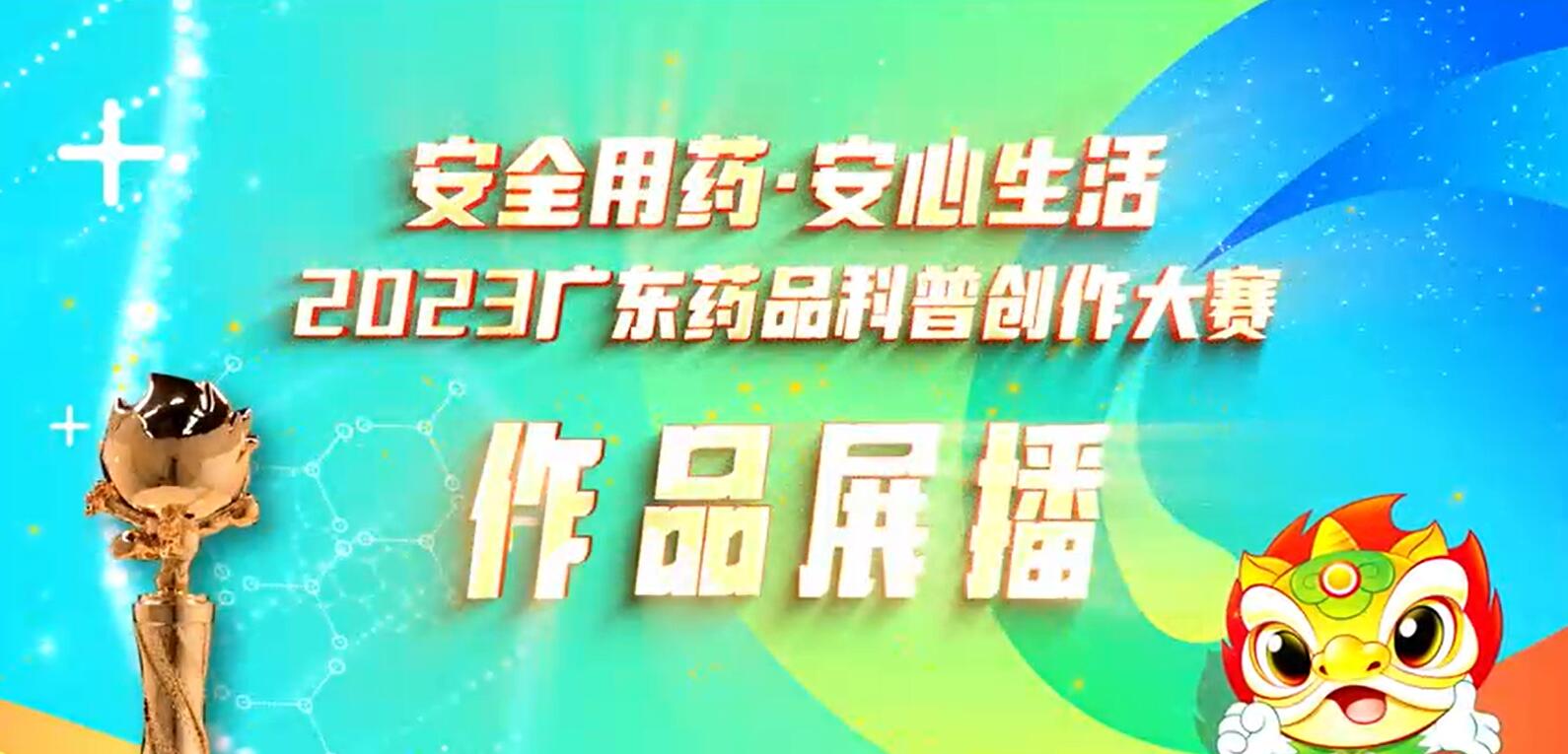 汕尾市区市监管局《吃药的时候可以用茶水送服吗》