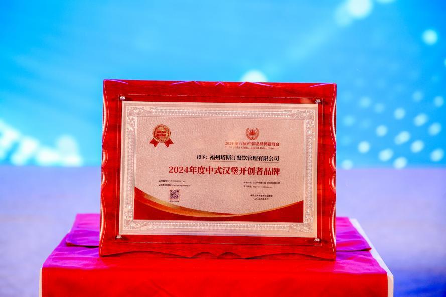 塔斯汀中国汉堡:在新消费时代下积极探索品牌发展新路径