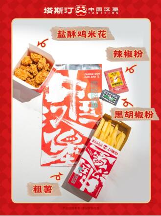 塔斯汀盐酥鸡米花:酥脆与多汁的双重奏,满足你味蕾渴望