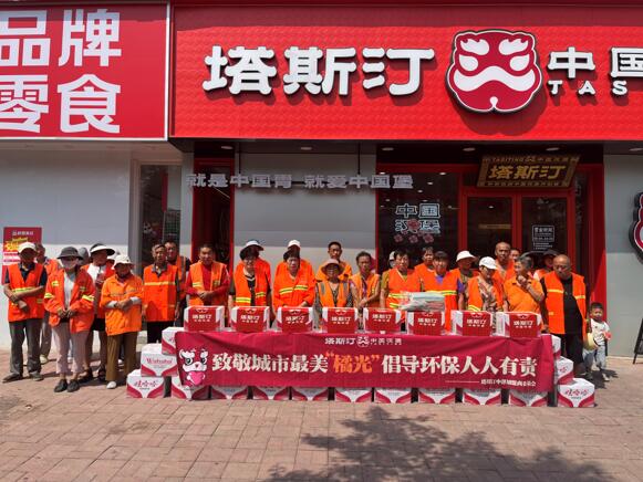 致敬高温下的坚守!塔斯汀河南加盟商开展送清凉活动