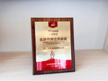 平安消费金融以客户为中心，提供省心、省时又省钱的“三省”服务