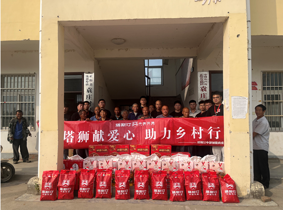 塔斯汀中国汉堡积极履行社会责任,助力乡村振兴与爱心帮扶
