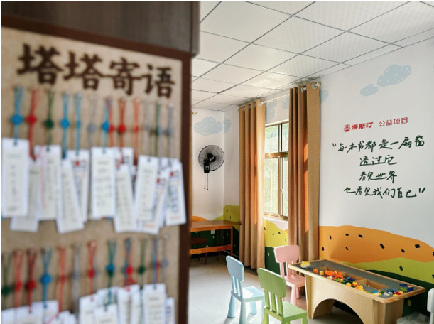 集结爱心力量 | 塔斯汀关爱中国宝贝,助力教育发展!