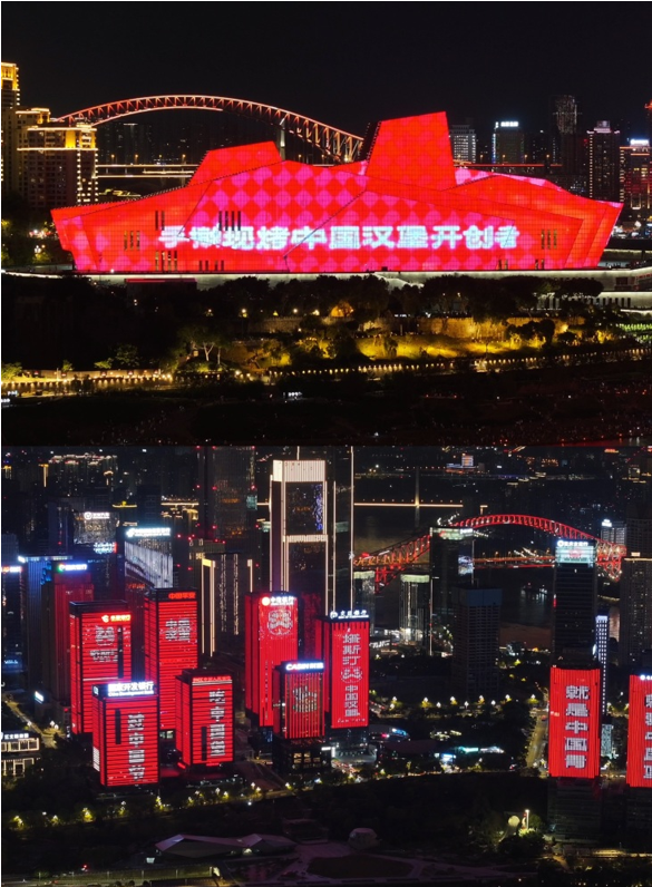 塔斯汀中国汉堡灯光秀:月光映照下 点亮重庆的夜空