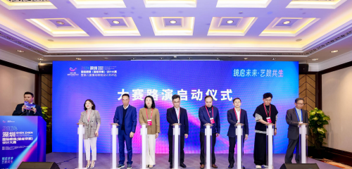 创新视界 深圳国际眼镜(智能穿戴)设计大赛决赛盛大开启