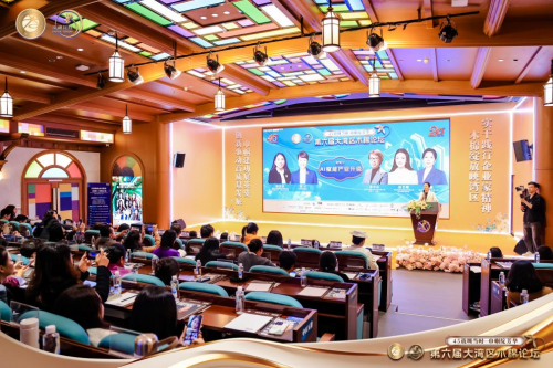 巾帼绽芳华，女性企业家共探AI赋能产业升级之路