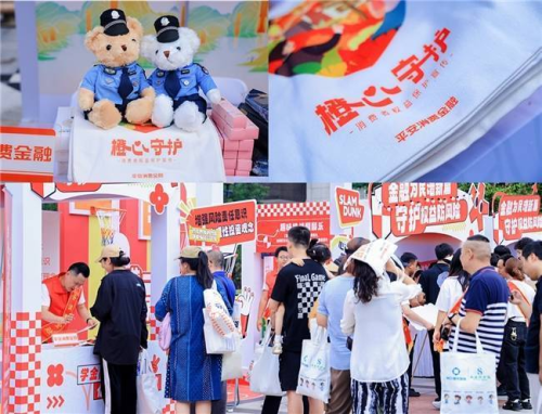 平安消费金融盘“活”金融教育宣传，展现消保担当