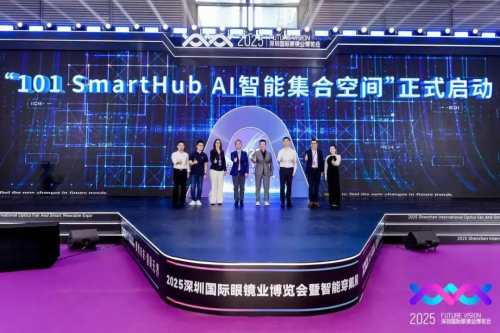 智见未来,触手可及:全国首家AI智能集合空间101SmartHub在