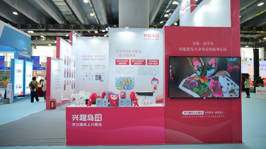 兴趣岛亮相广州老博会 荣获“2025年度创新力品牌”奖项