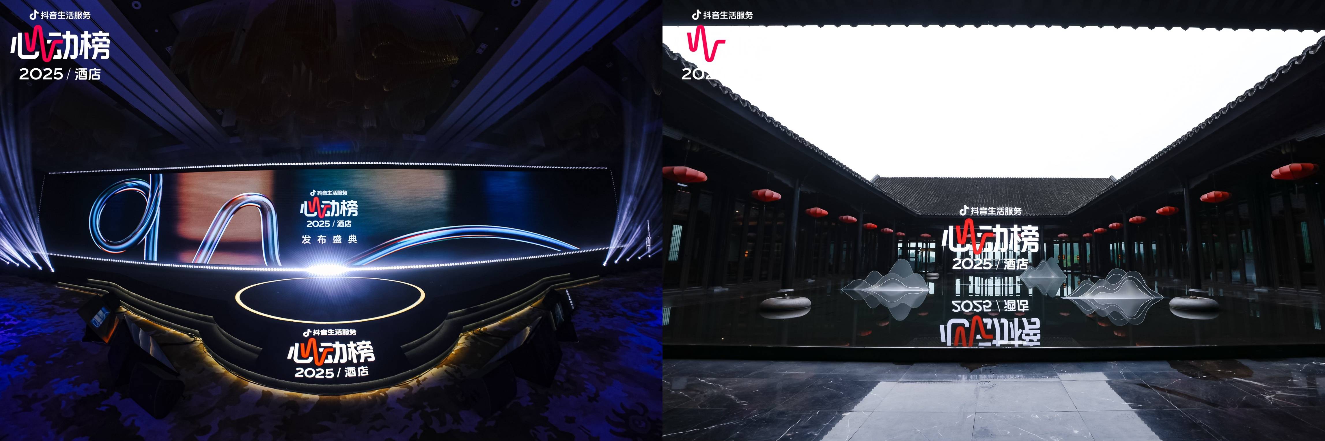 从“种草”到“奔赴”:抖音心动榜酒店破局“情绪经济”,再造旅行消费需求