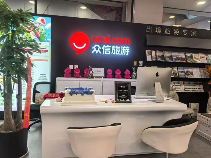 家门口的旅行管家上线！众信旅游打造北京1小时服务圈