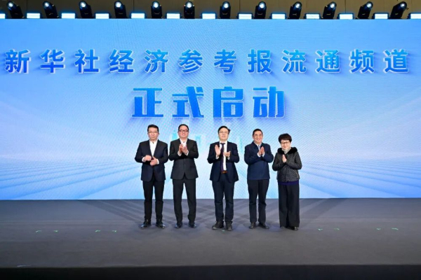 聚力高质量发展 共建统一大市场——农