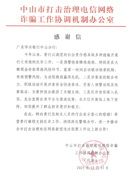 以高度的责任意识 守护好百姓“钱袋子”