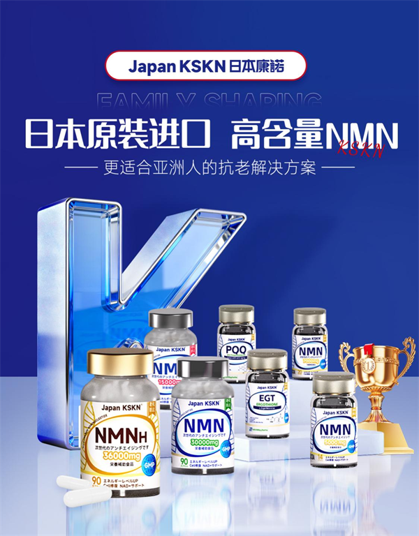 深度解读：日本康诺NMN30000凭什么成为抗衰市场的新宠？基于数据、