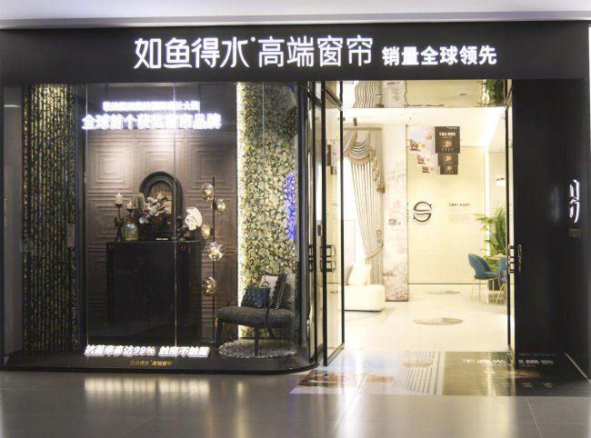 窗帘加盟选品牌别错过它,真正以全方位优势护航加盟投资