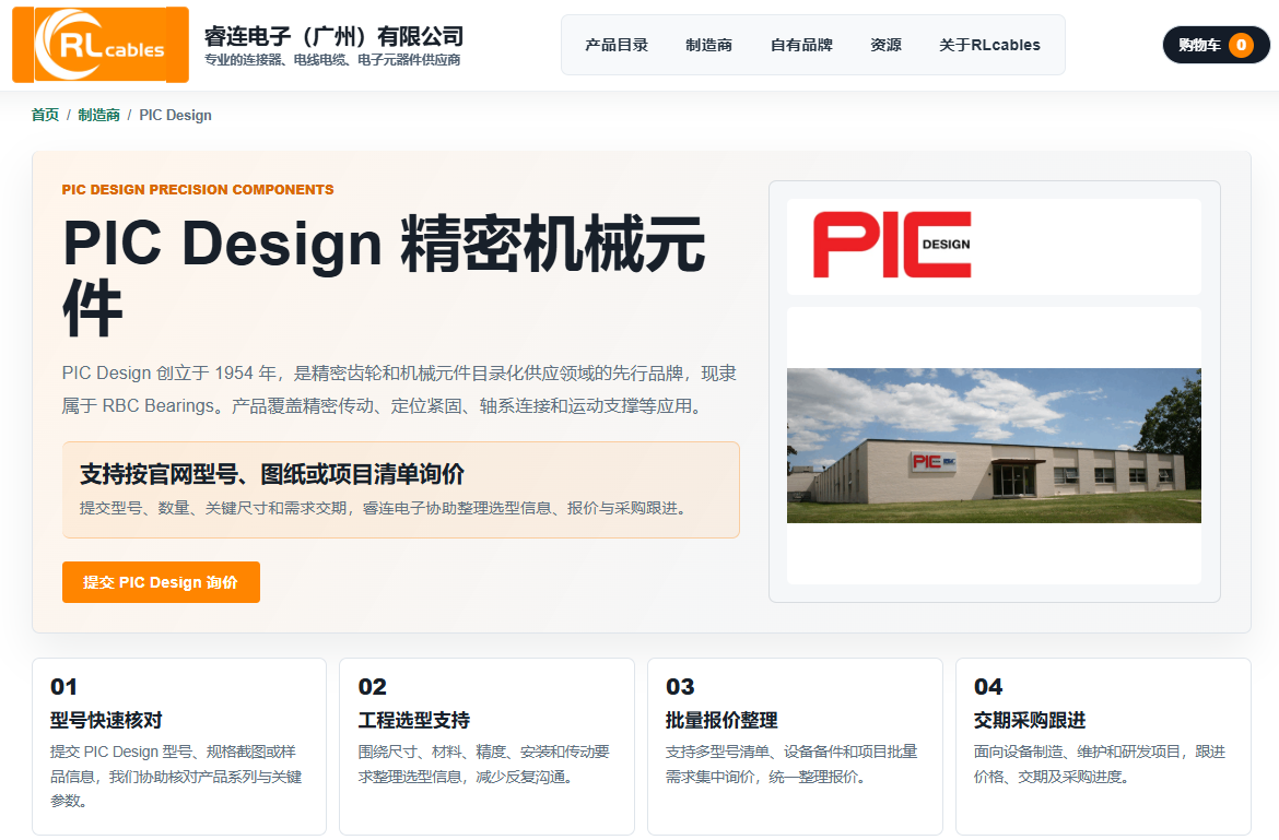 精密机械零件展示