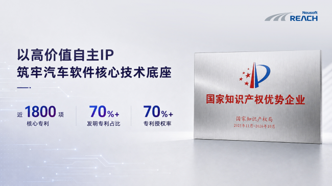 基础软件知识产权培育纳入 “十五五” 规划，睿驰依托自主IP体系构筑高价值创新壁垒