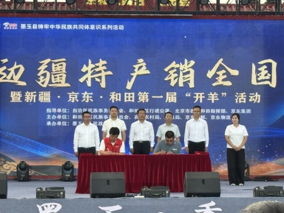 新疆和田霸榜“寻鲜争霸赛”，“京东开羊季”助力和田地标羊肉走出南疆