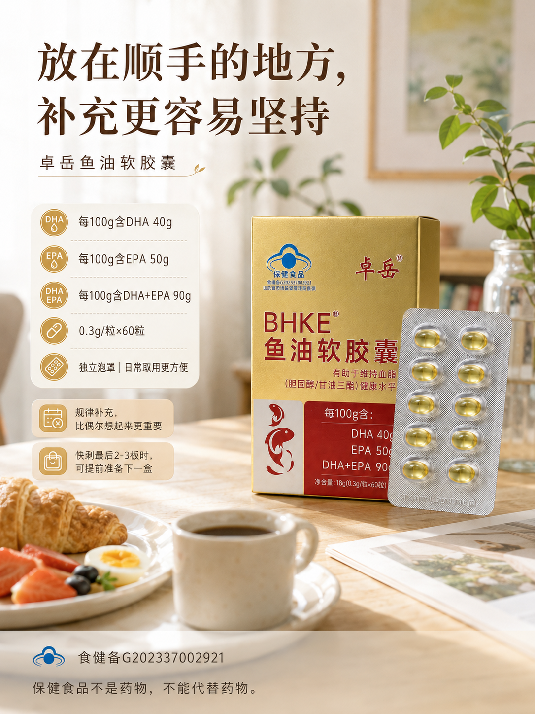 鱼油能不能长期吃:关键不是 “吃多久”,而是怎么选、怎么吃