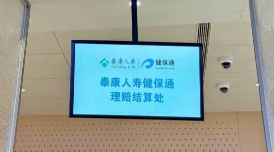 从不敢治到放心治：13次深桂往返， 64万理赔金照亮求医路