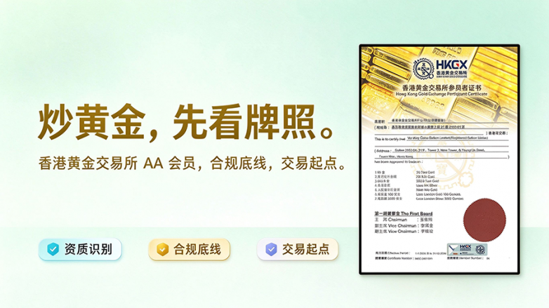 炒黄金宣传海报设计.png