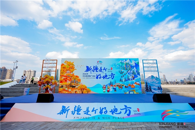山海相约 天山起舞，粤新文旅广州再续深情 ——"新疆是个好地