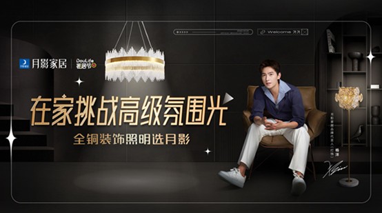 月影家居 月影家居