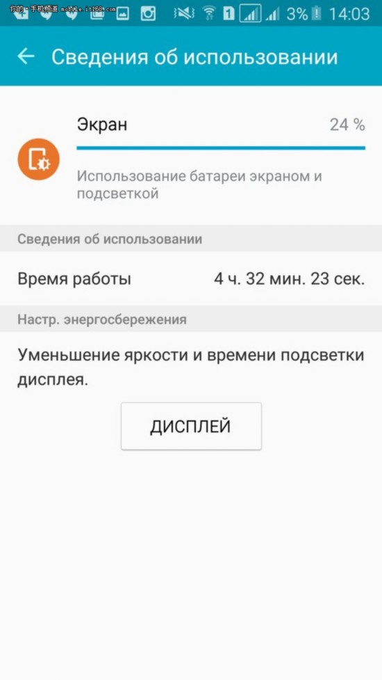 续航表现惊人 三星S7系统截图首次曝光